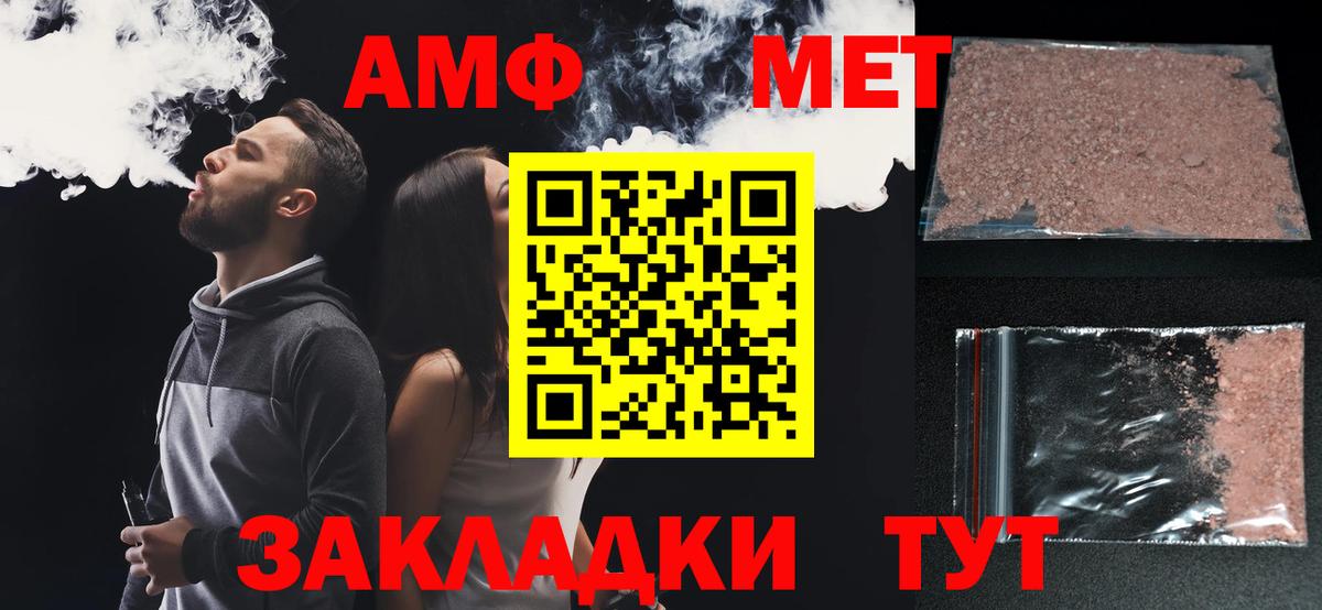 Амфетамин 97%  Вход с VPN  Узловая 