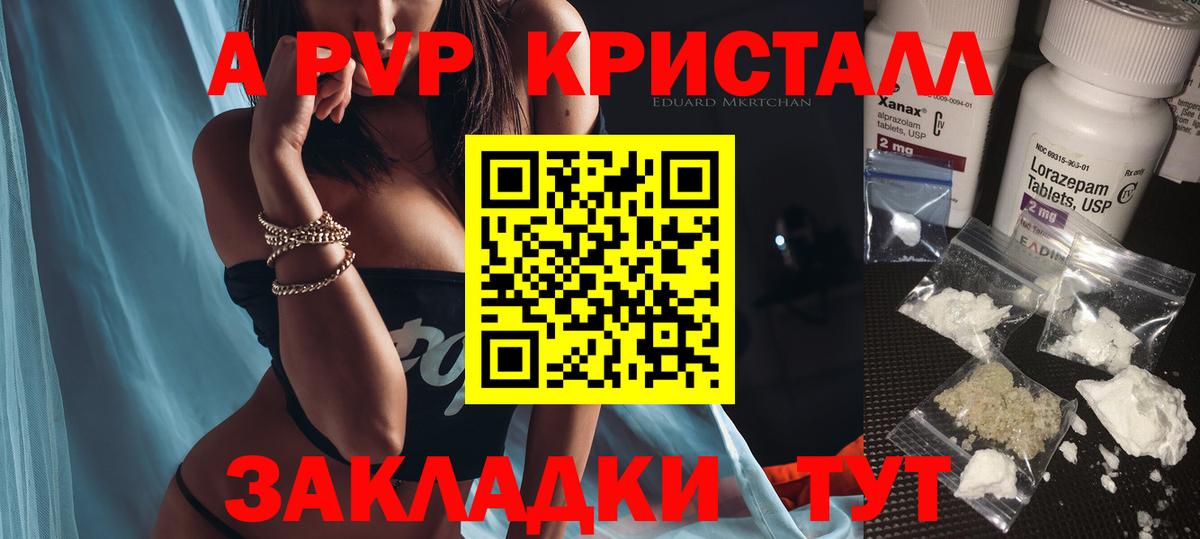 как найти   Вход с VPN  Альфа ПВП Соль  Узловая  Alpha PVP СК КРИС  A-PVP Crystall 