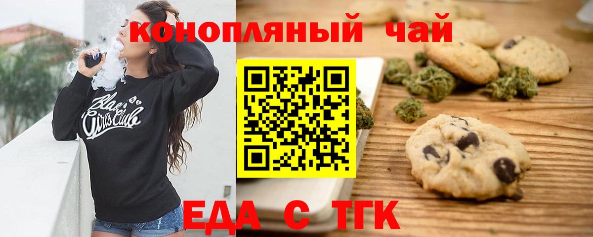 Узловая  Canna-Cookies конопля  Вход с VPN 