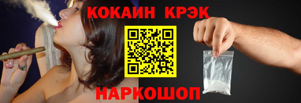 КОКАИН Fish Scale Узловая