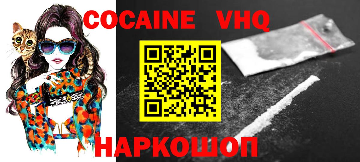 где продают наркотики  COCAIN  Вход с VPN  КОКАИН Перу  КОКАИН FishScale  Узловая 