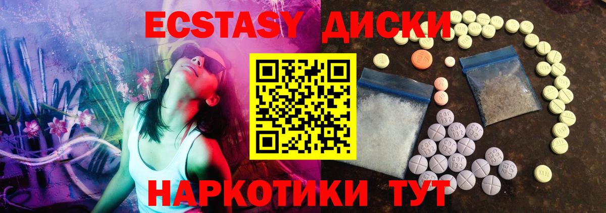 ЭКСТАЗИ  Вход с VPN  Узловая  Экстази круглые 