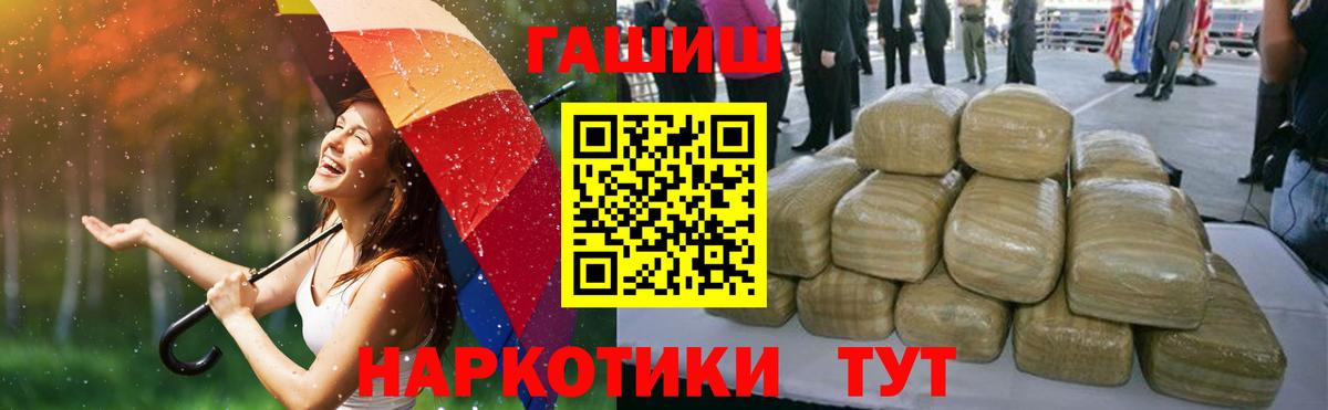 ГАШИШ гарик Узловая