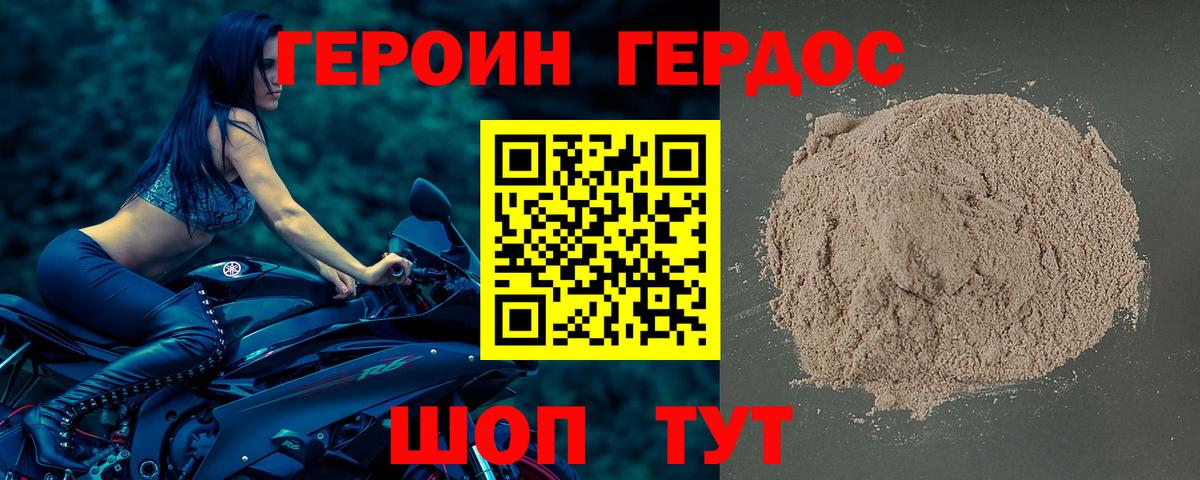 Героин гречка  Вход с VPN  Узловая 