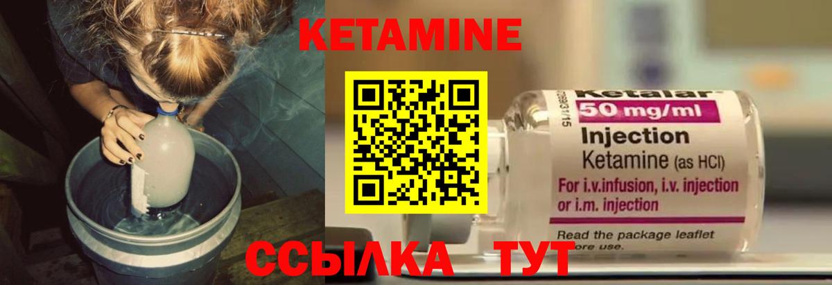 Кетамин VHQ  Вход с VPN  КЕТАМИН VHQ  Узловая 