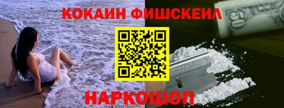 спайс Наро-Фоминск