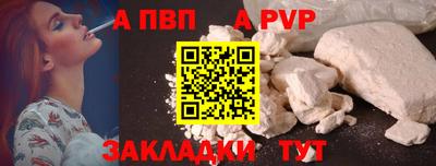 спайс Наро-Фоминск