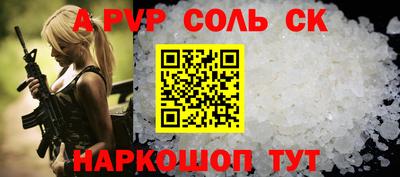 спайс Наро-Фоминск