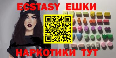 экстази Нарткала