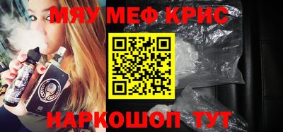 спайс Наро-Фоминск