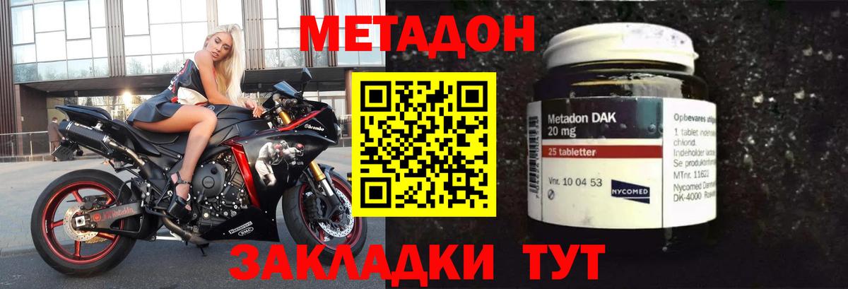 Узловая  Метадон methadone  Вход с VPN 