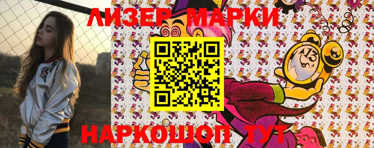 Наркотические марки 1,5мг Узловая