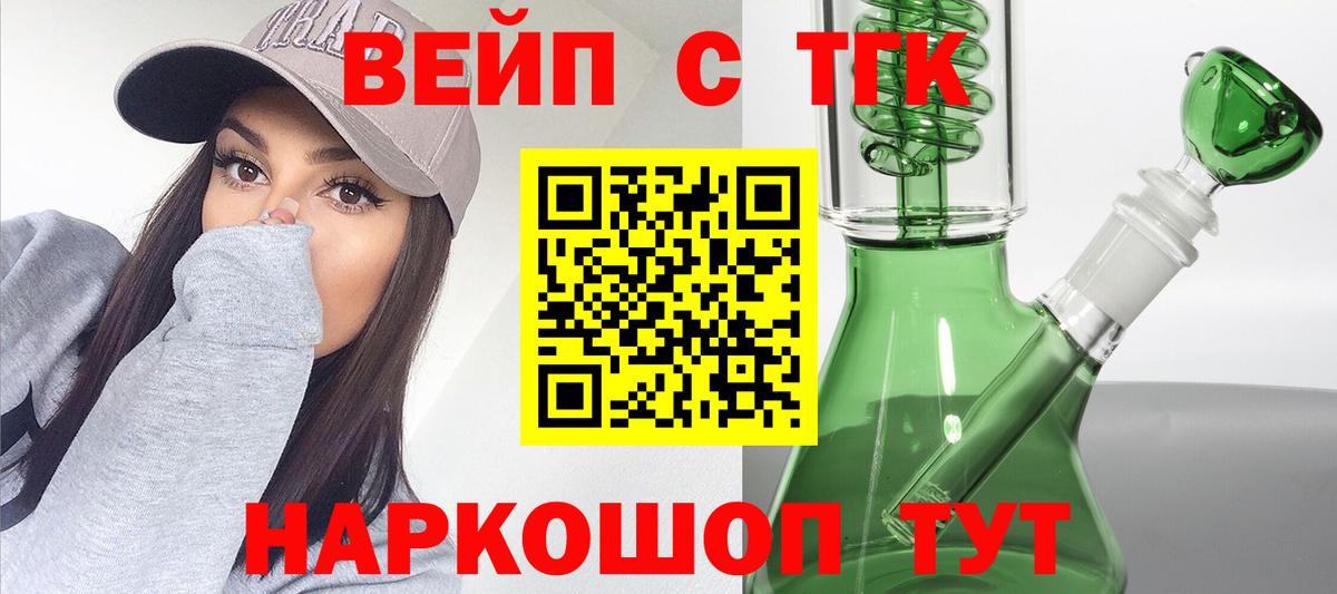 Дистиллят ТГК вейп  ТГК концентрат  Вход с VPN  Узловая 