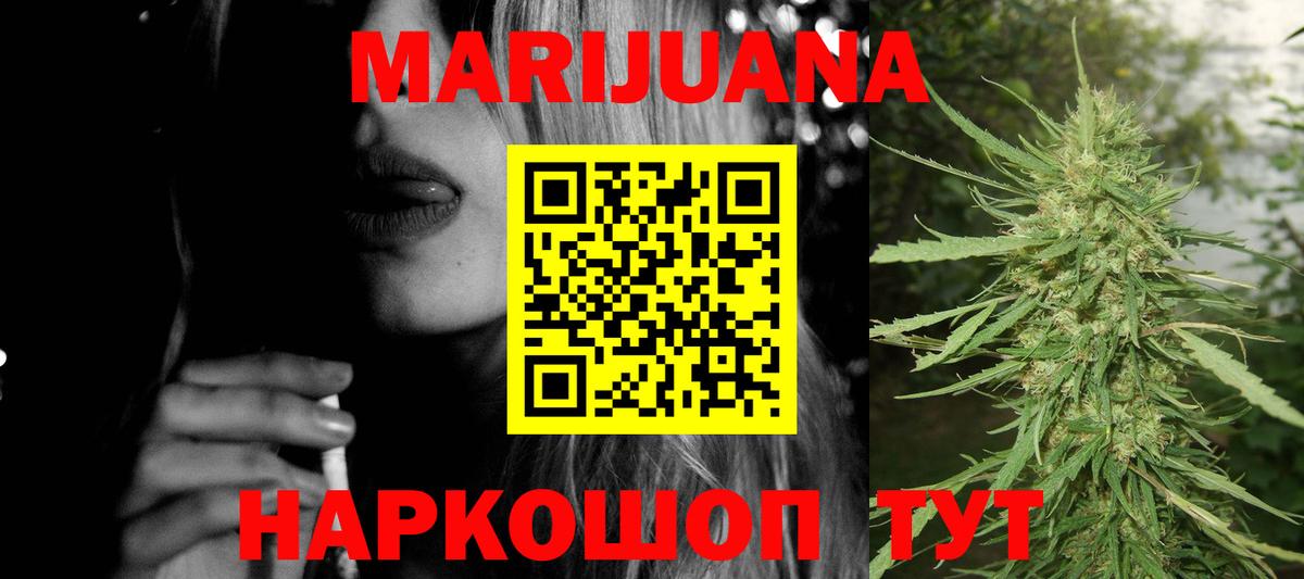 Марихуана планчик  Бошки марихуана конопля  Вход с VPN  Узловая 